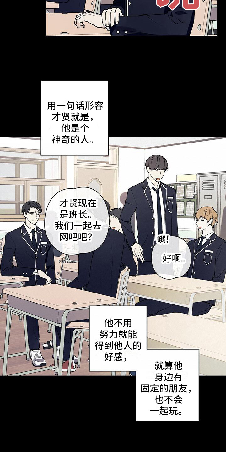 第9章：一见钟情3