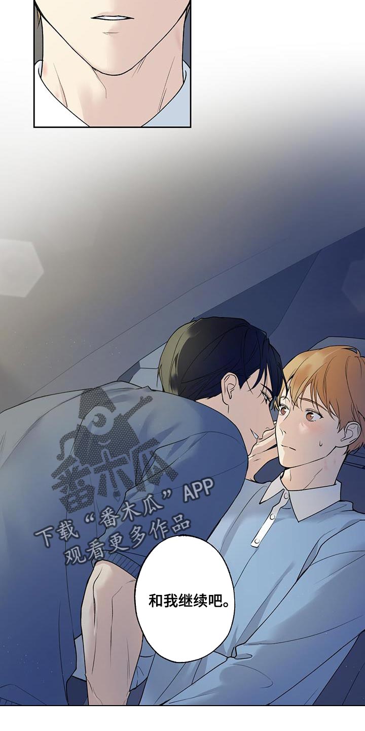 第46章：越界16