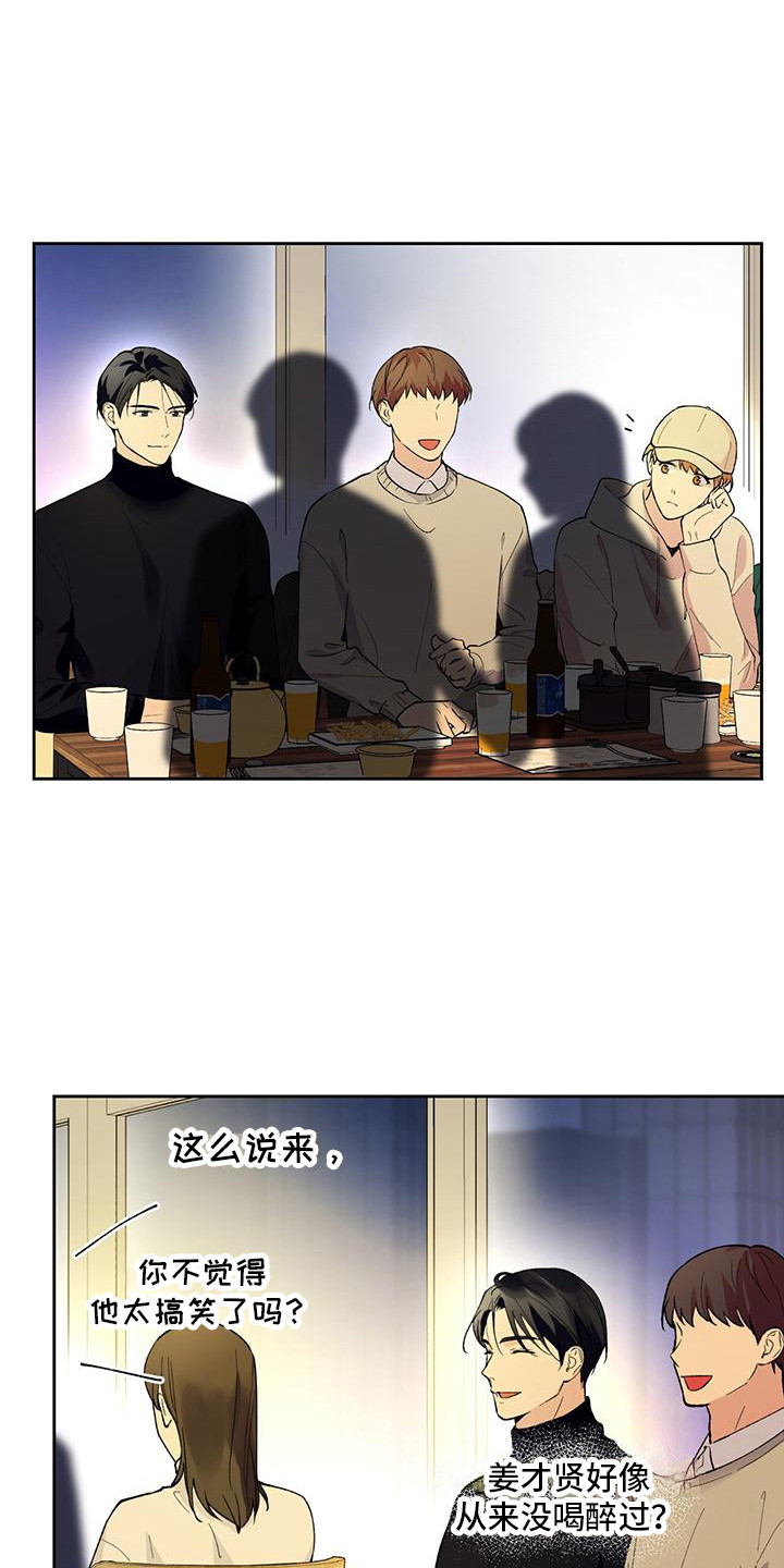第16章：庆祝派对12