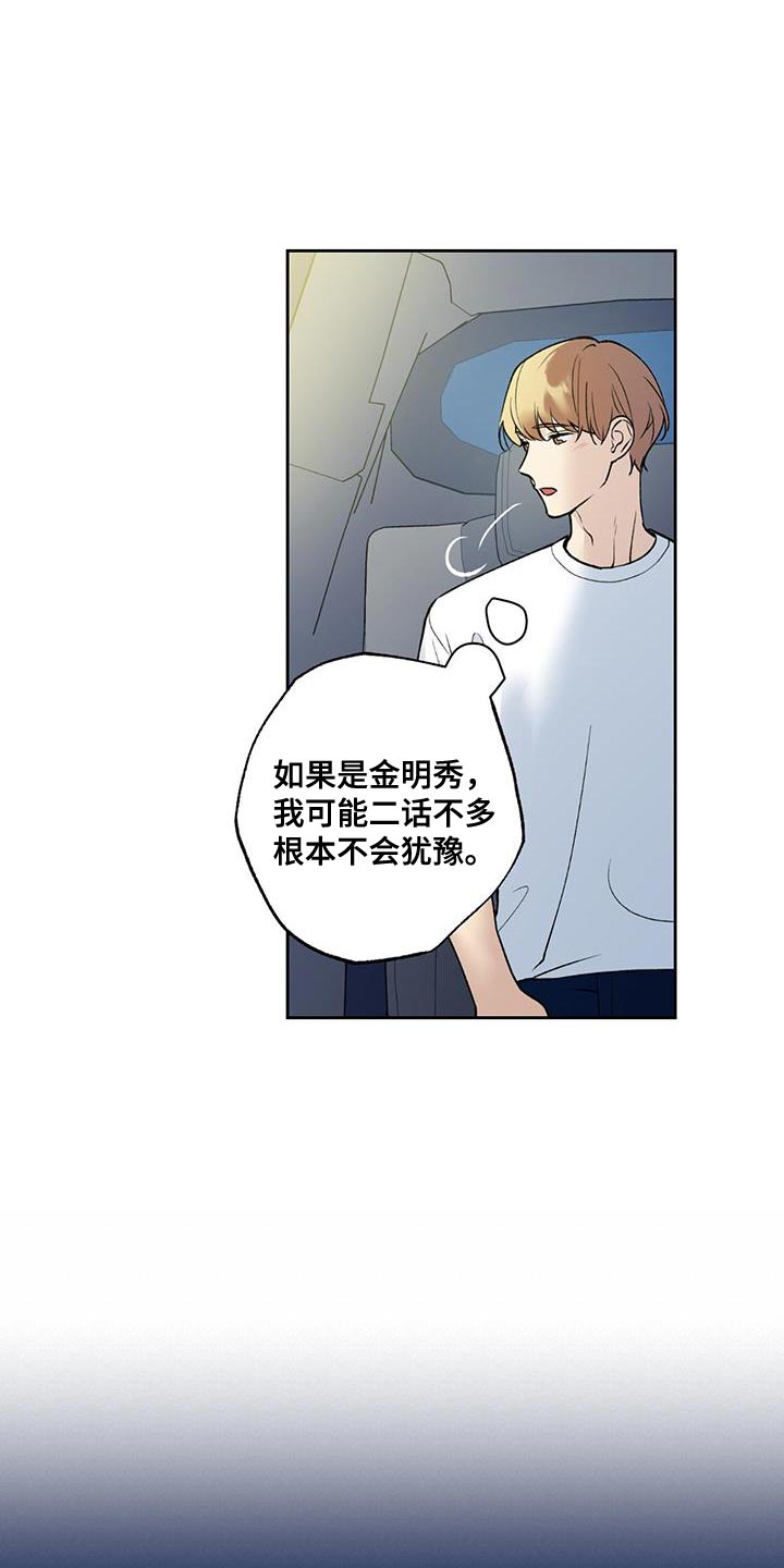 第38章：送回家5