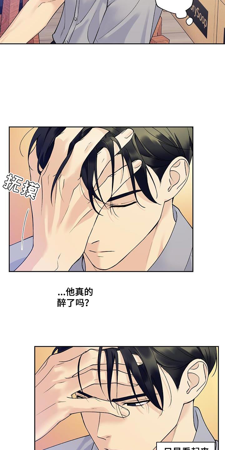 第37章：我送你回去10