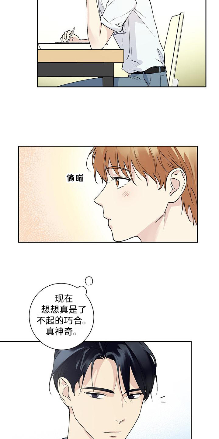 第3章：隐藏心意7