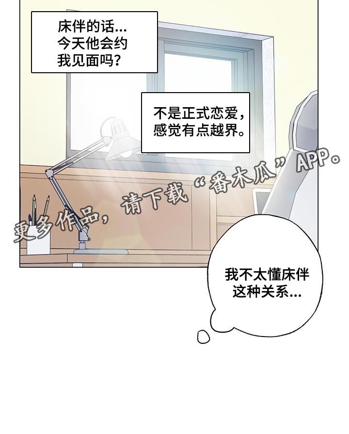 第46章：越界20