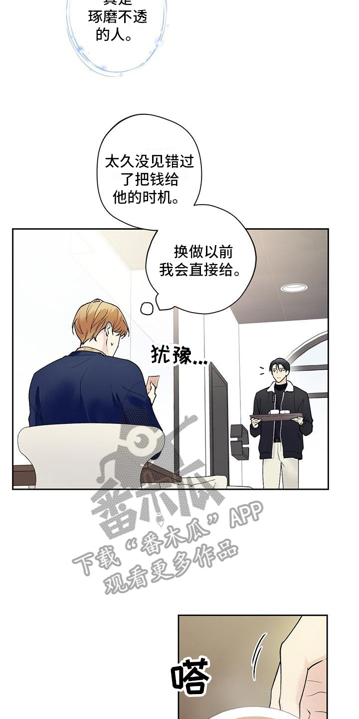 第21章：捉摸不透13