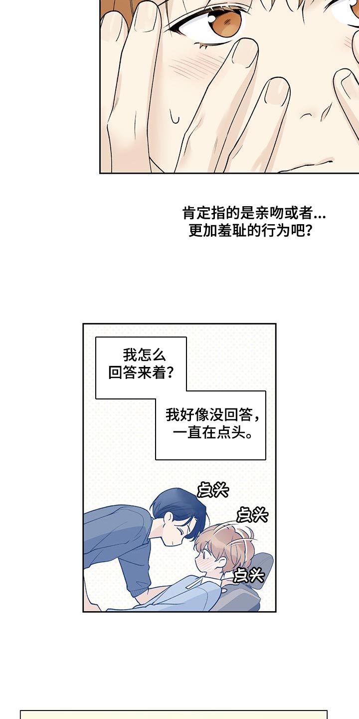第46章：越界19