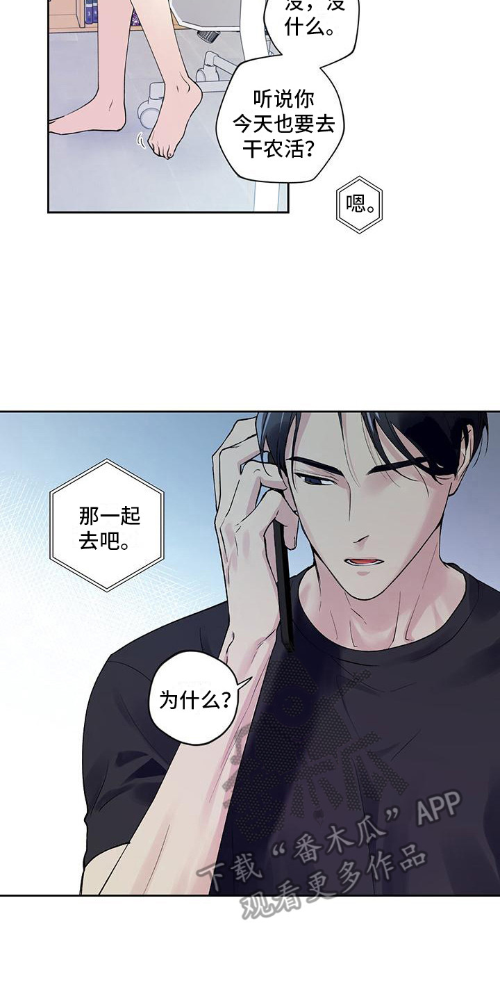 第7章：紧张3