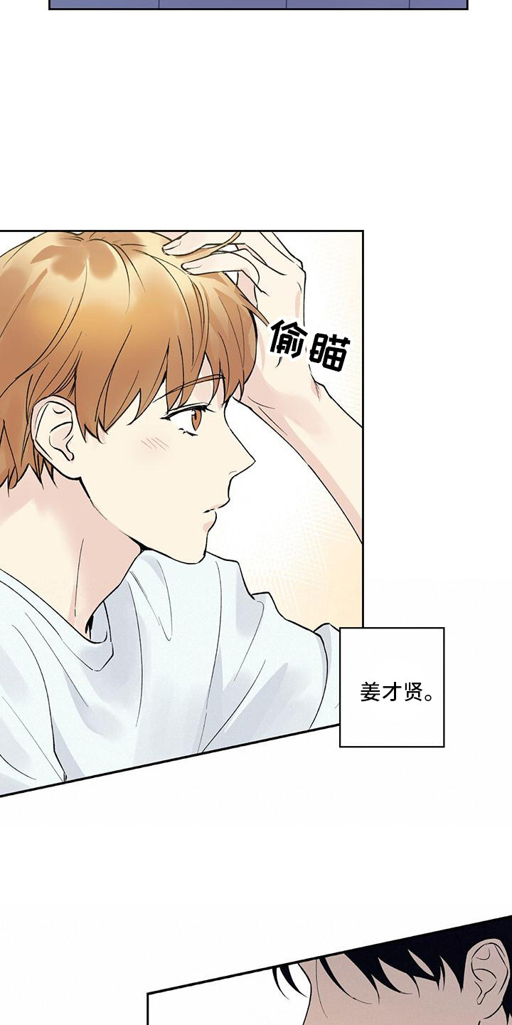第1章：暗恋对象7