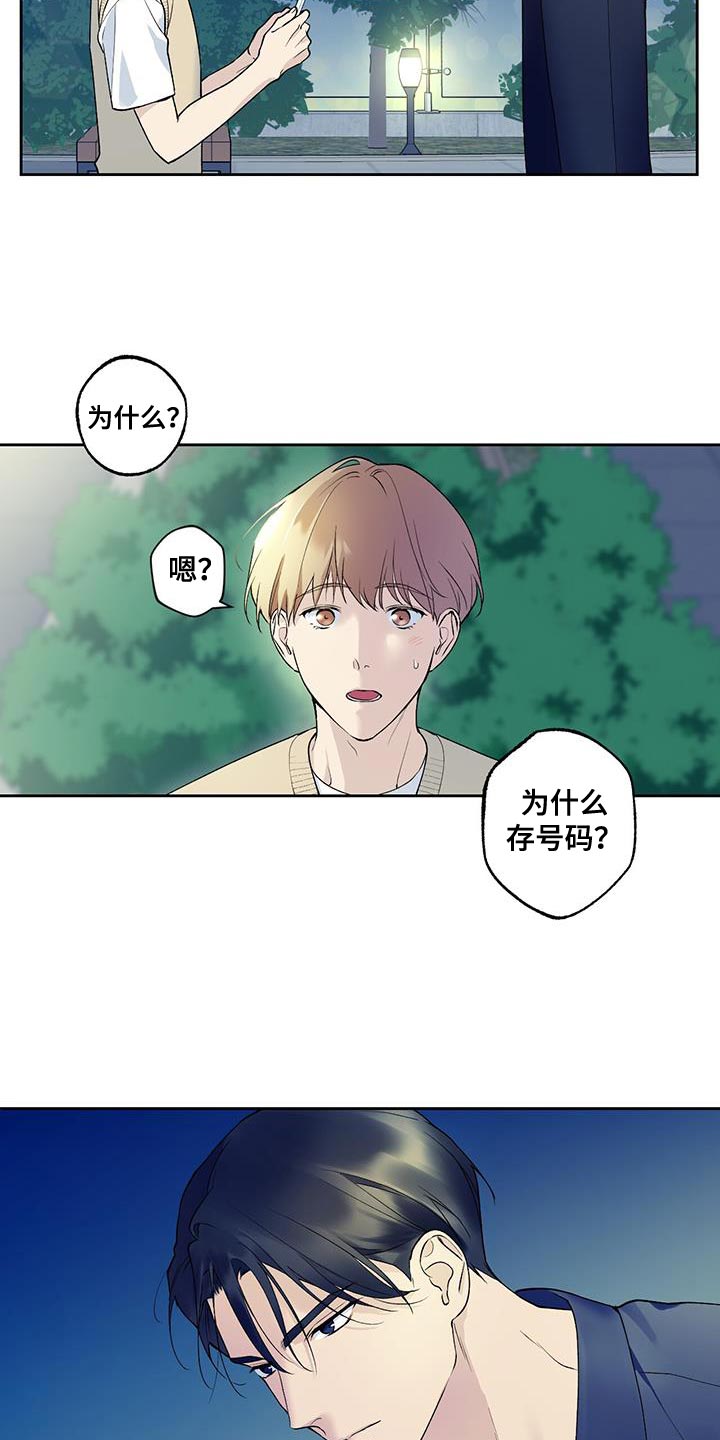 第35章：终于放假了2