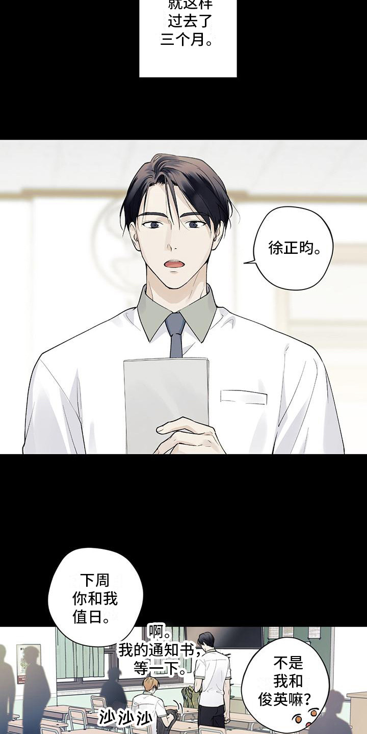 第9章：一见钟情6