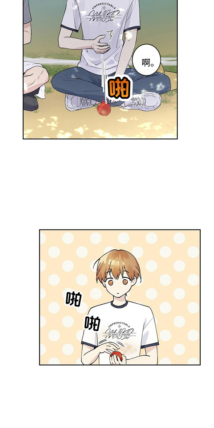 第14章：摘苹果15