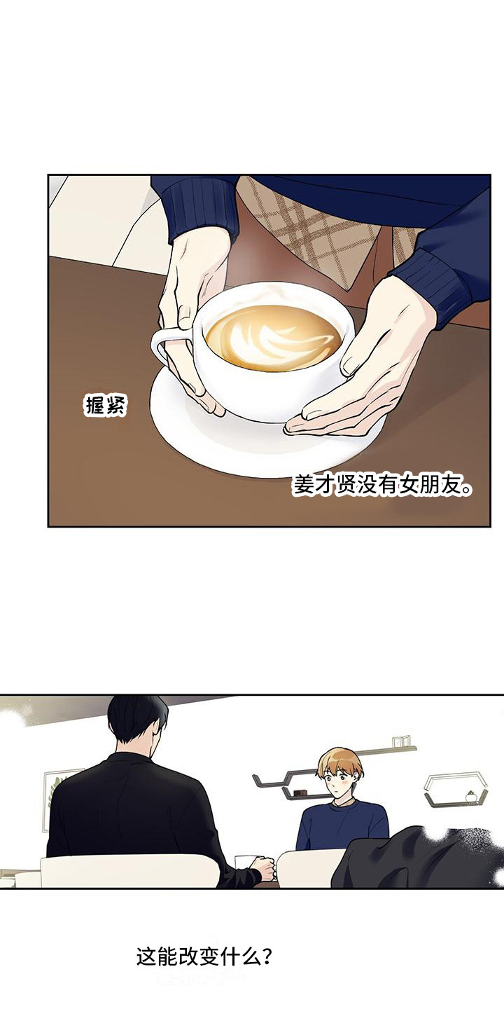 第22章：没有女友13