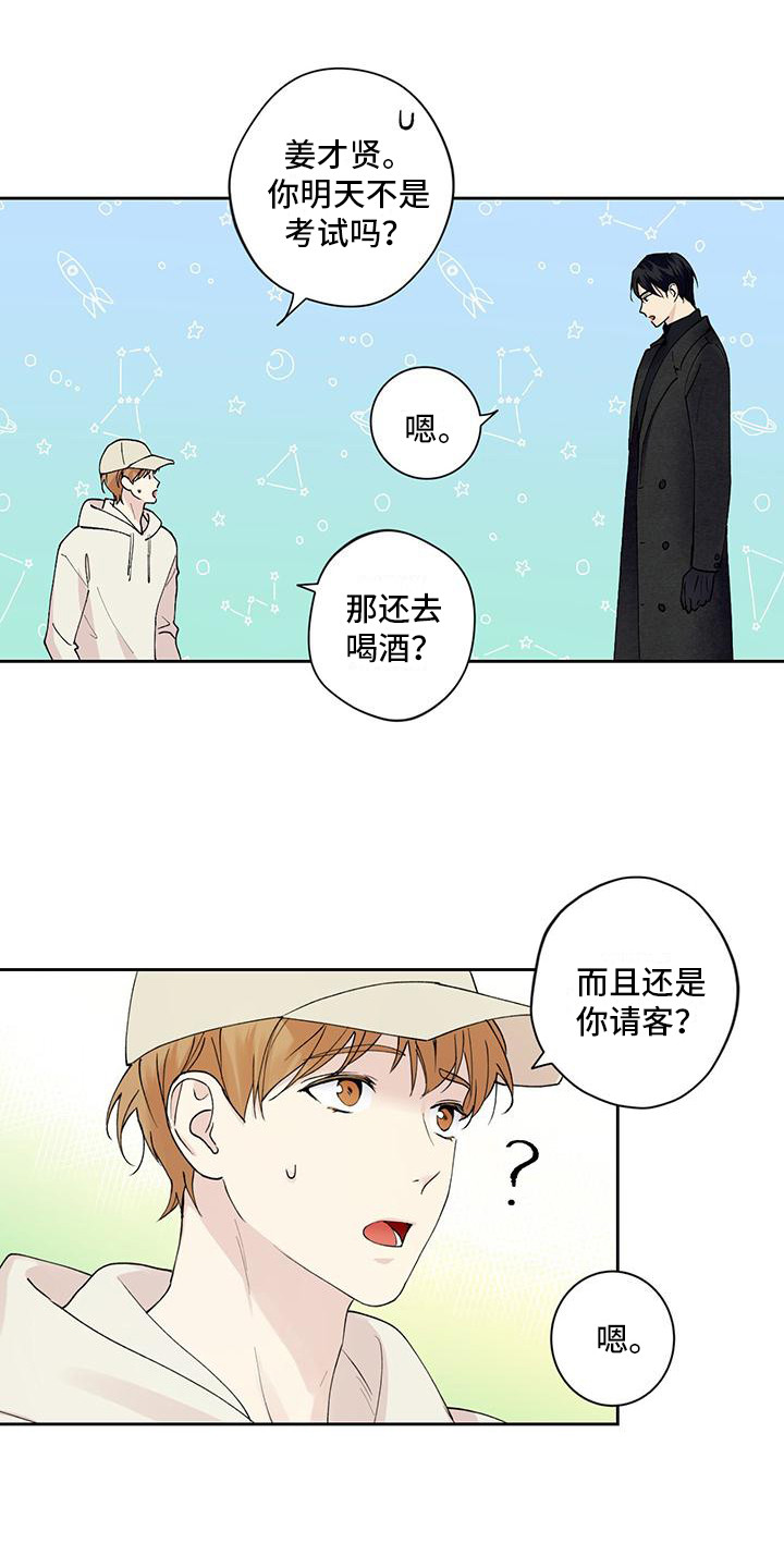 第16章：庆祝派对0