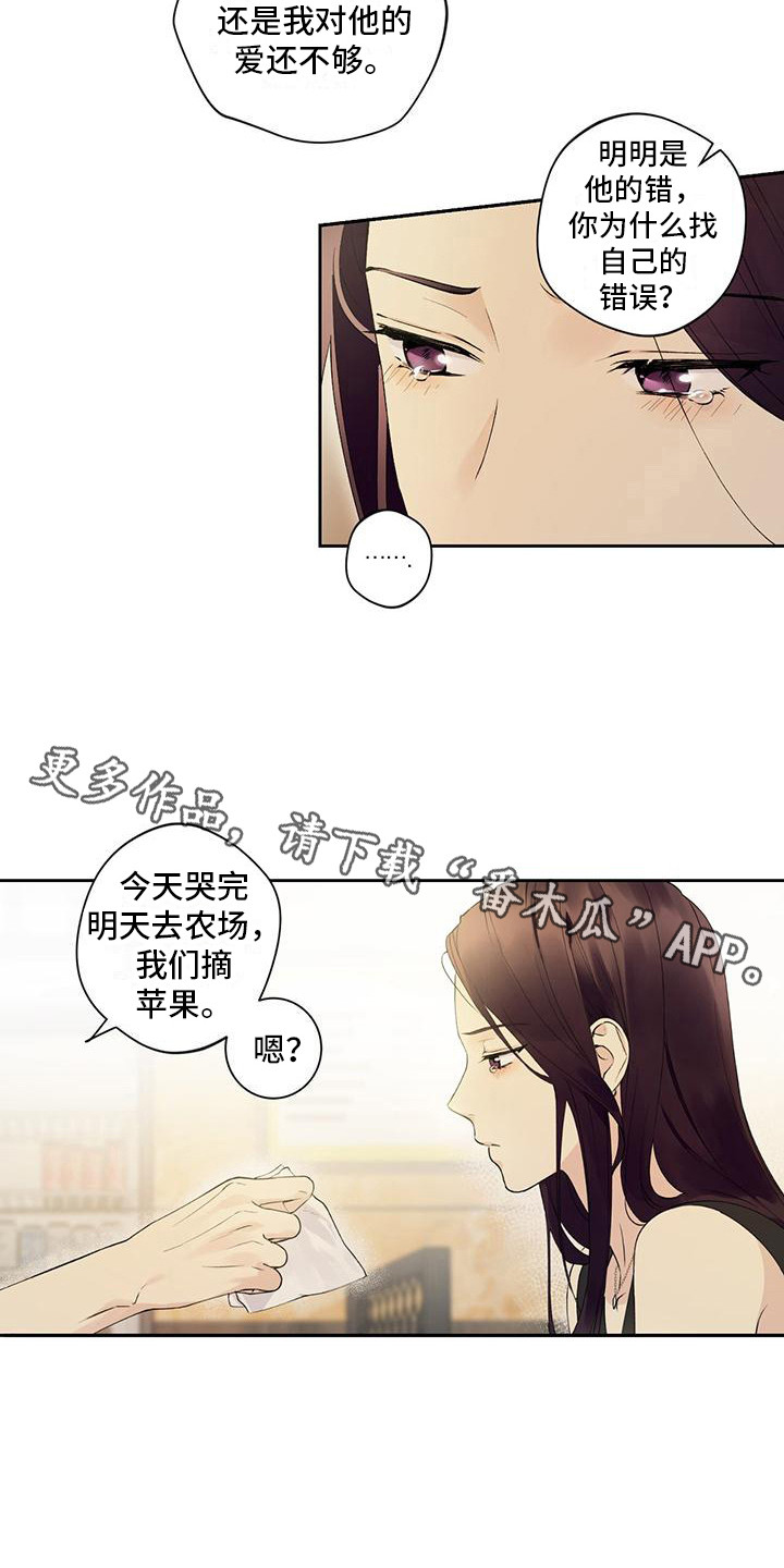 第5章：睡迟了7