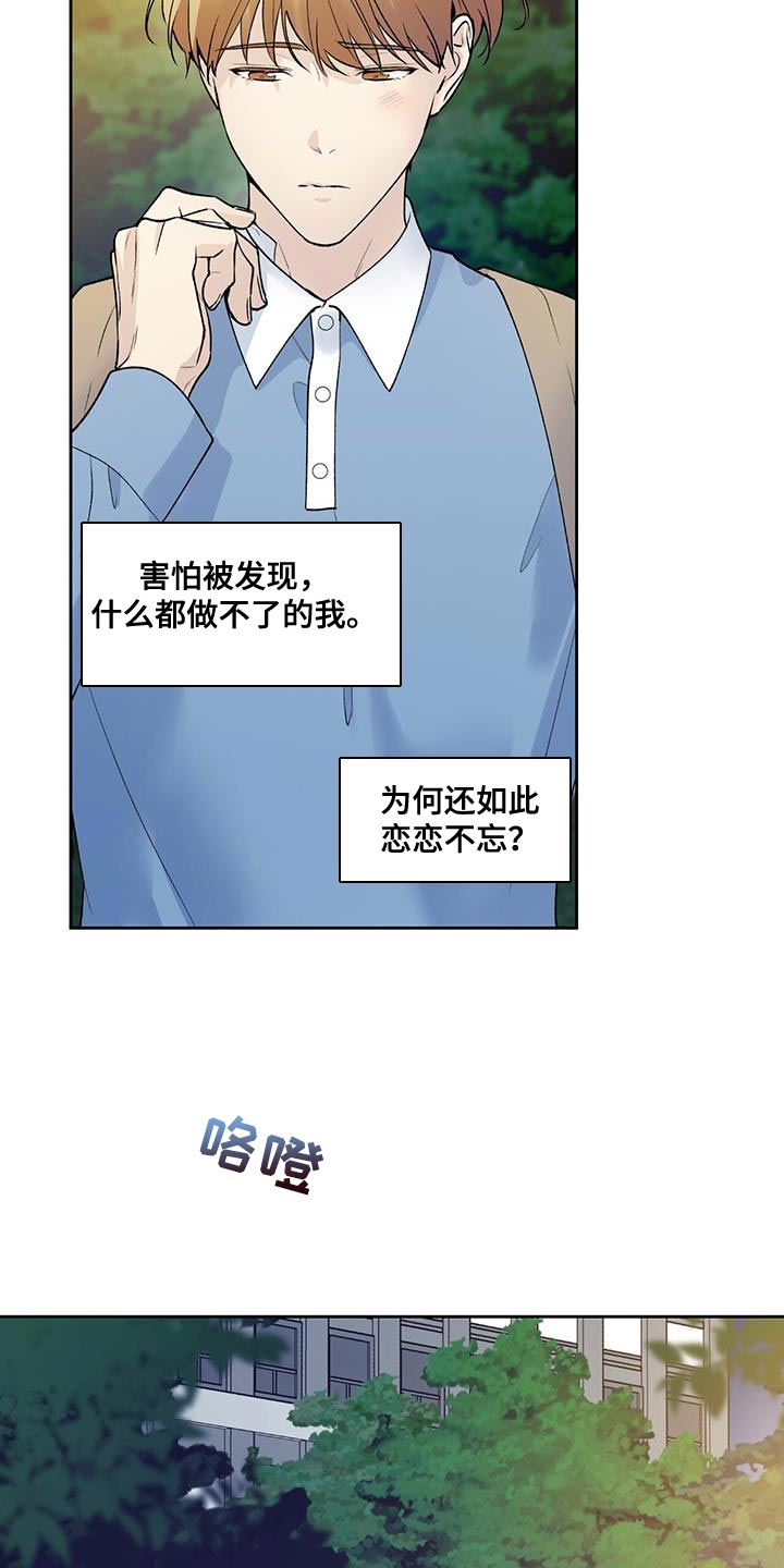 第43章：是我弄的4