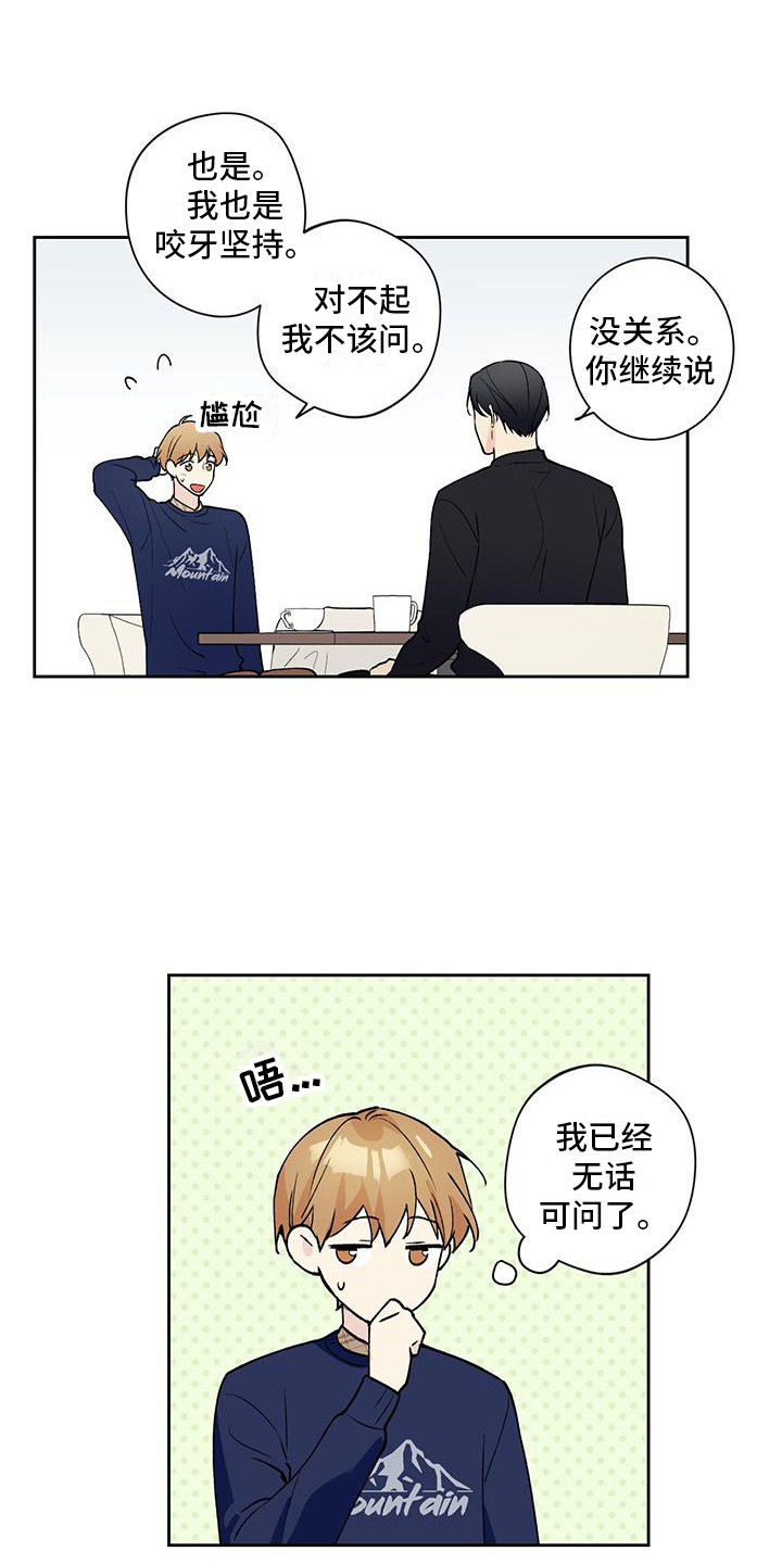 第22章：没有女友5