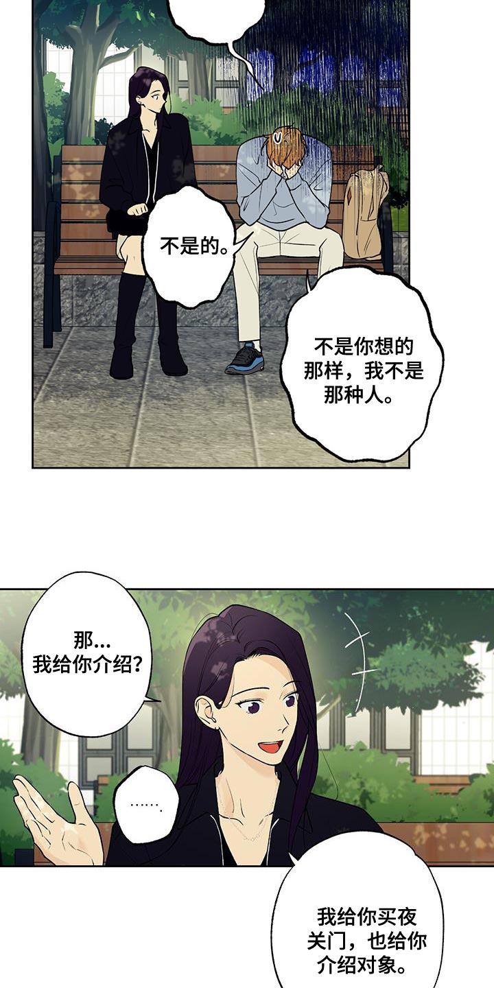 第42章：痴情9