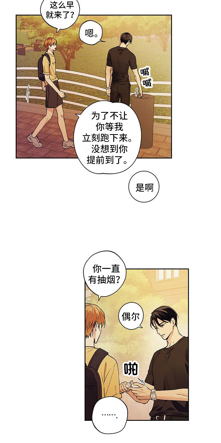 第8章：气氛尴尬1