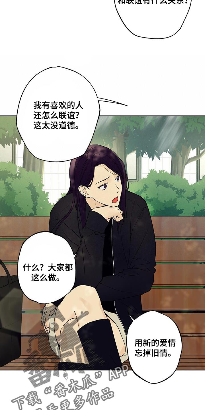 第42章：痴情13