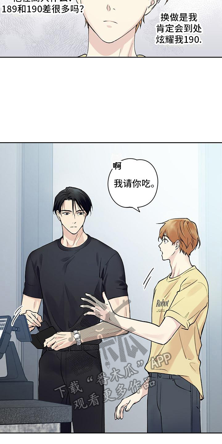 第10章：别扭10