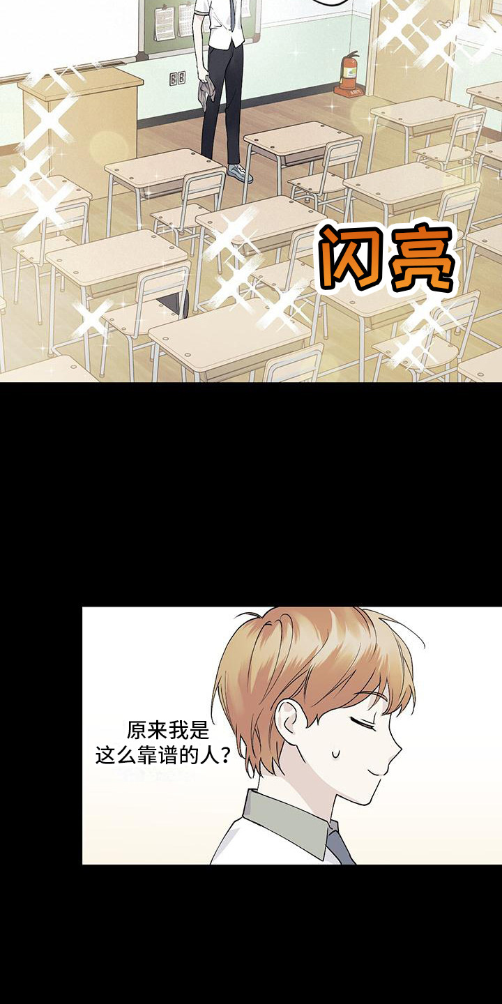 第9章：一见钟情12
