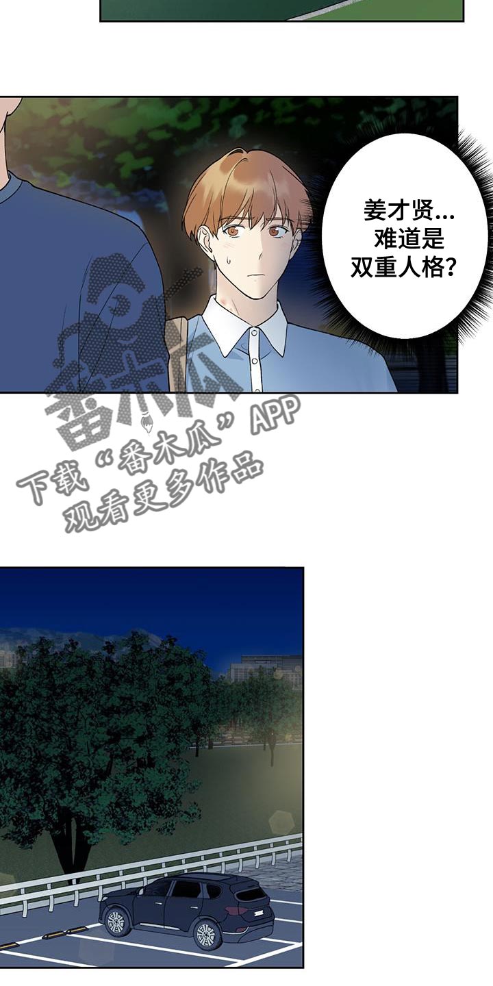 第44章：差不多解决了13