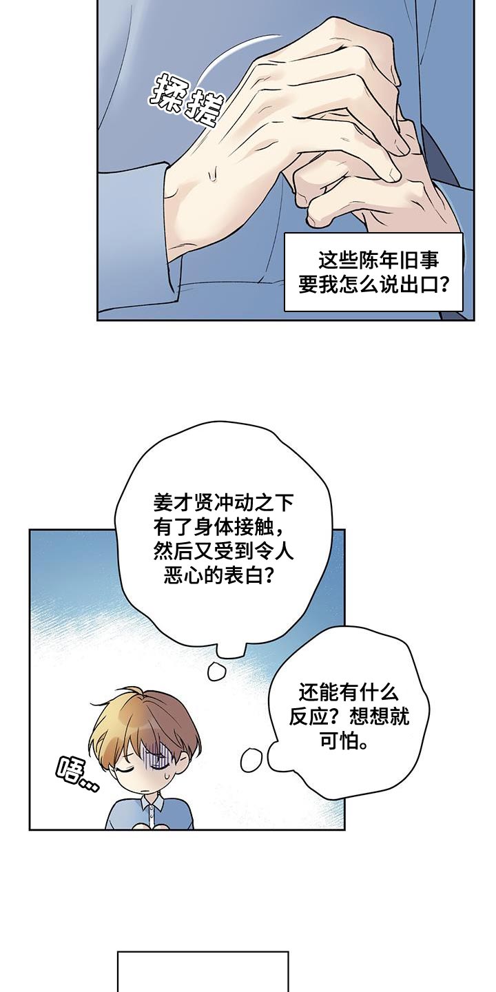 第46章：越界7