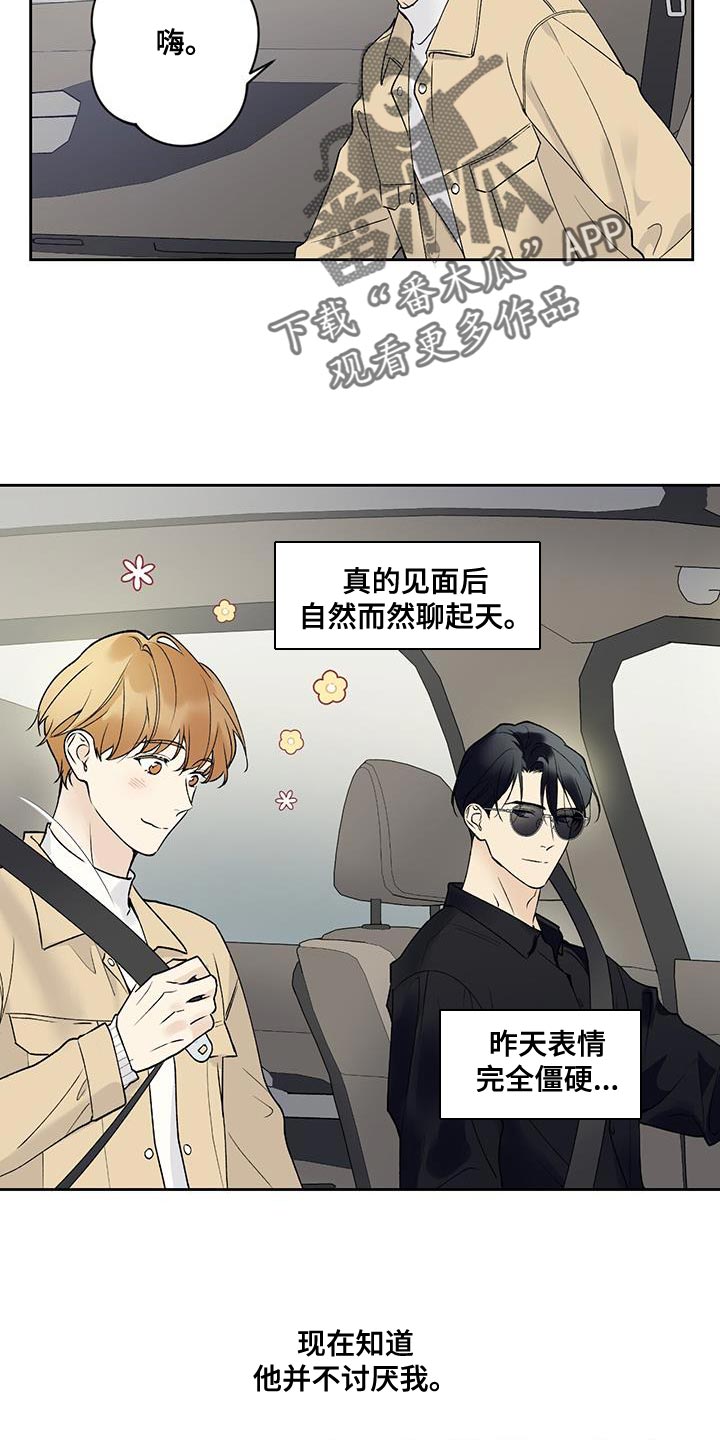 第47章：和你见面16