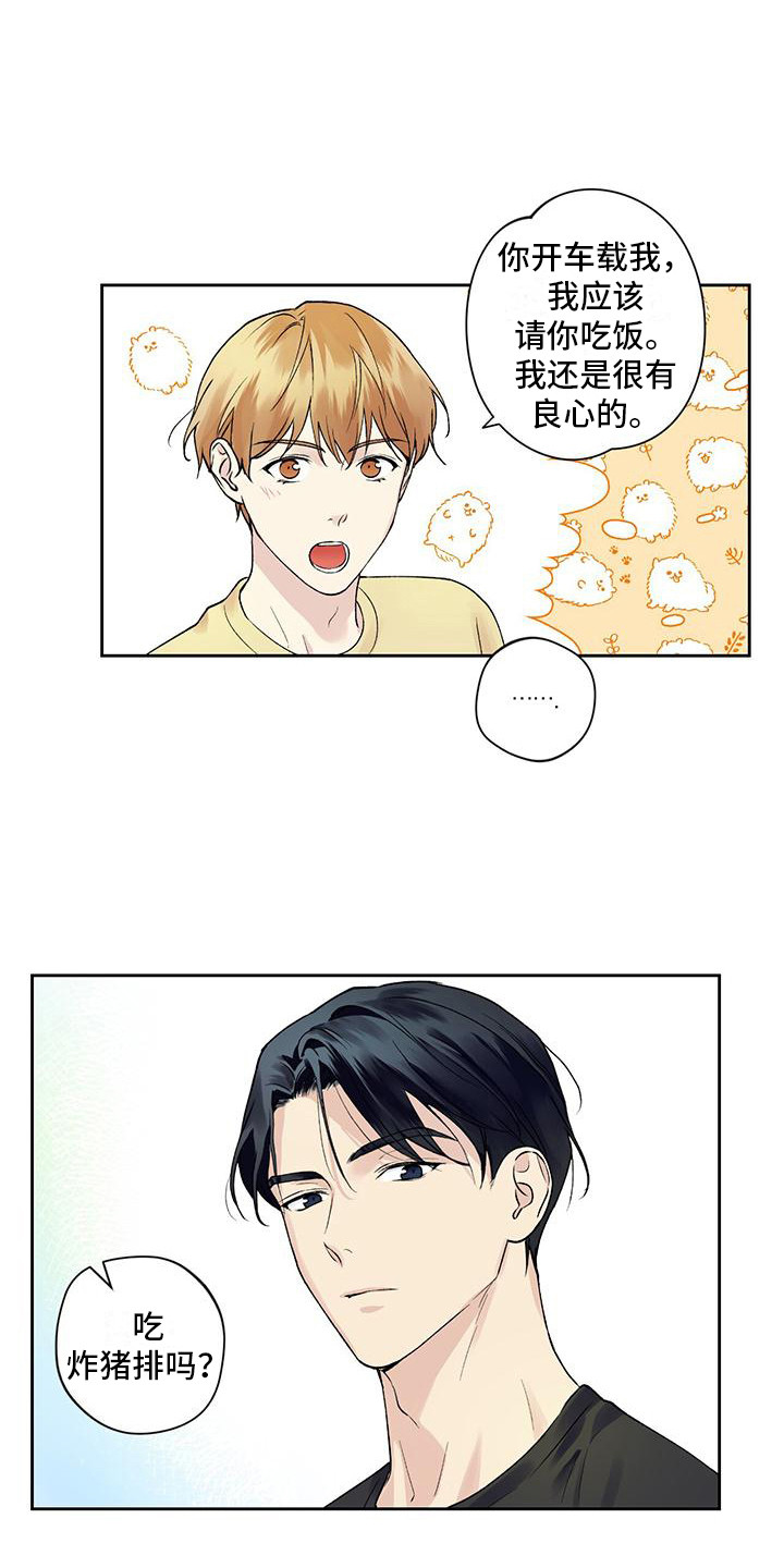 第10章：别扭11