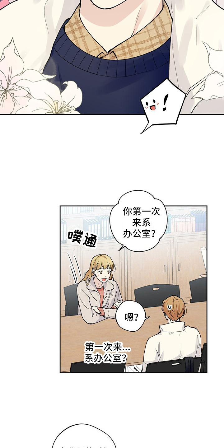 第19章：复学5
