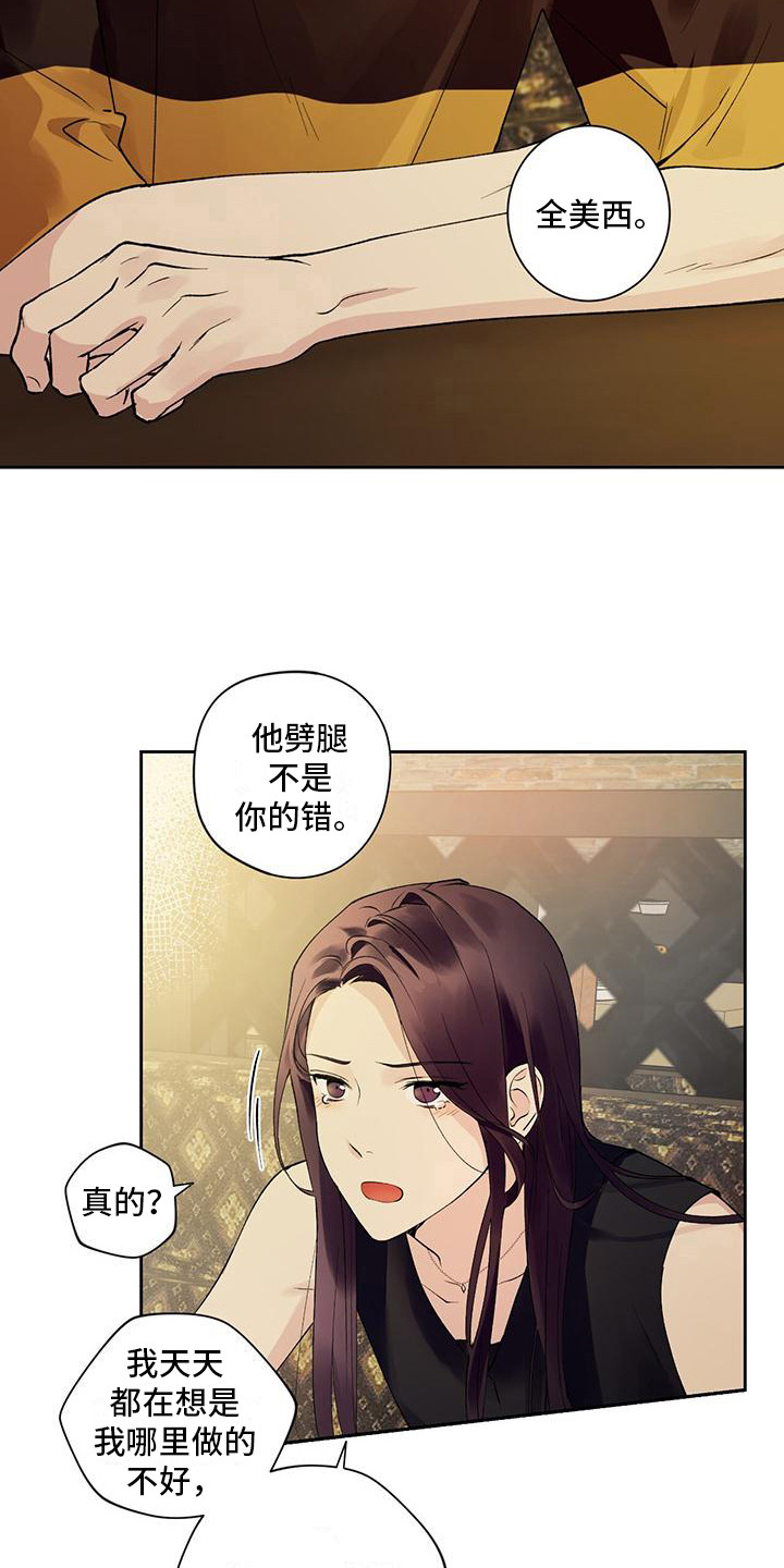 第5章：睡迟了6