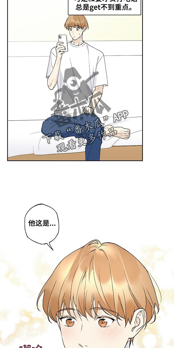 第47章：和你见面6