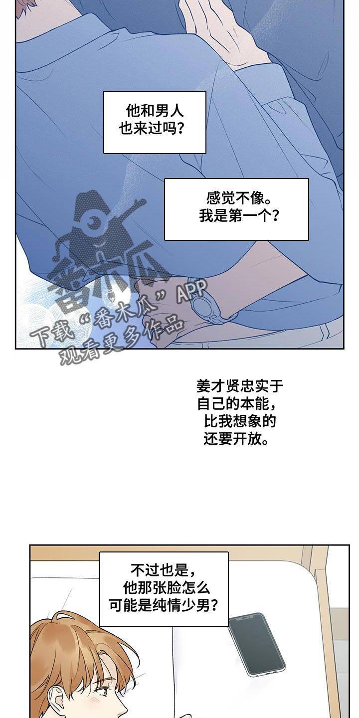 第47章：和你见面1
