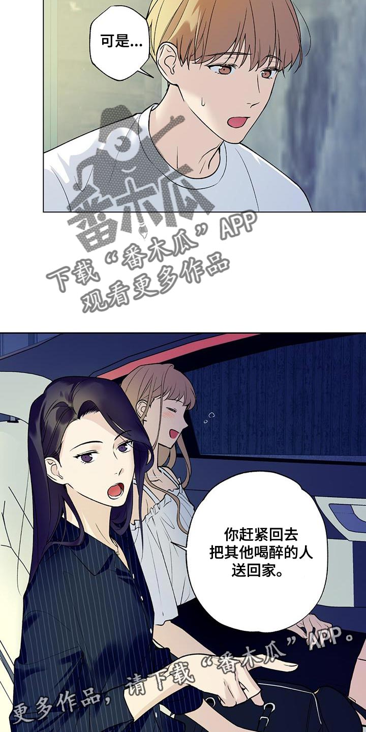 第36章：酒醉21