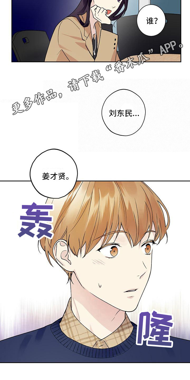 第20章：好久不见1