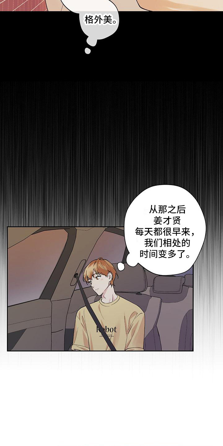 第10章：别扭3