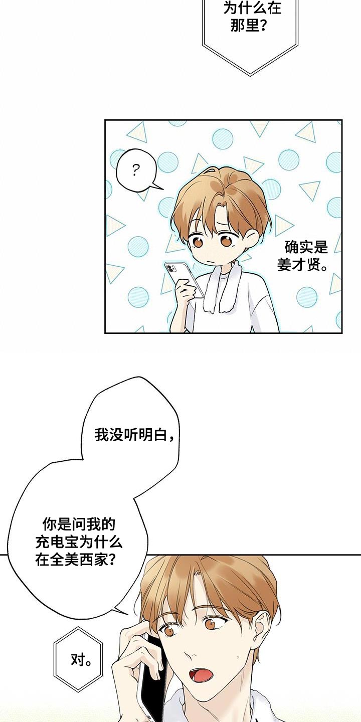 第50章：这有什么好可怜的5