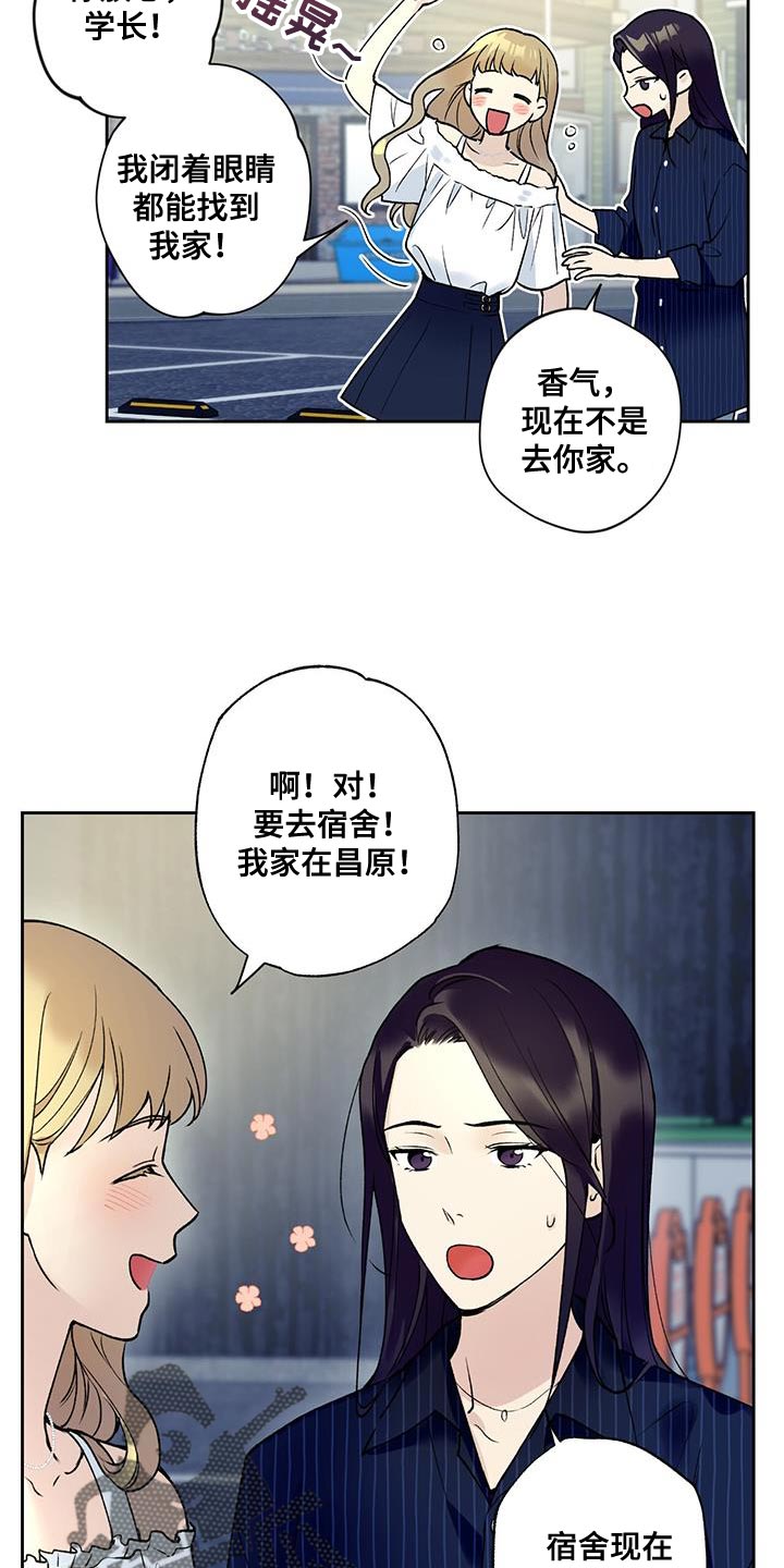 第36章：酒醉17