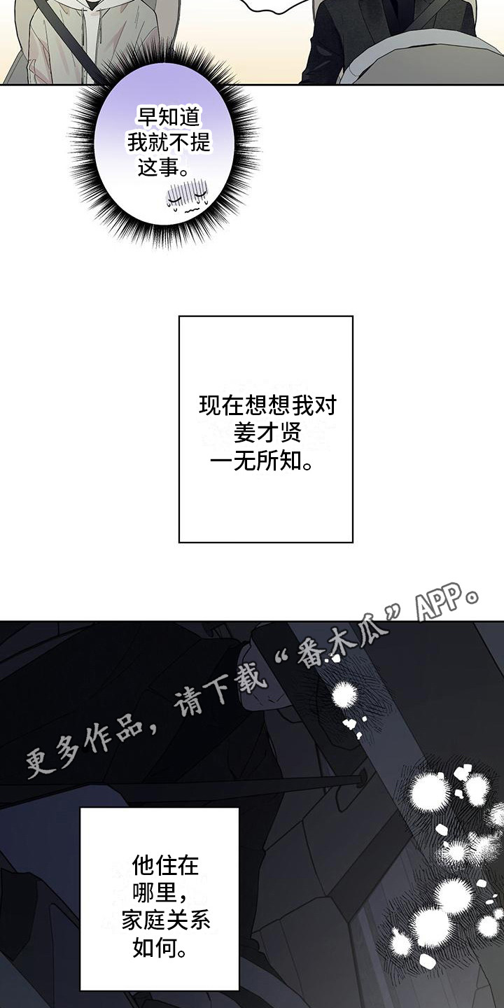 第17章：说不出口4