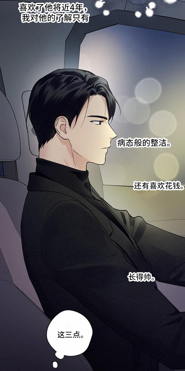 第17章：说不出口6