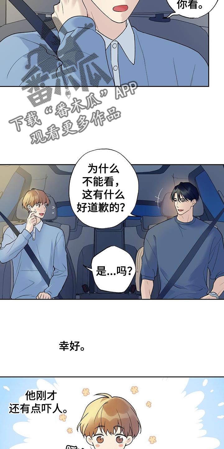 第44章：差不多解决了19