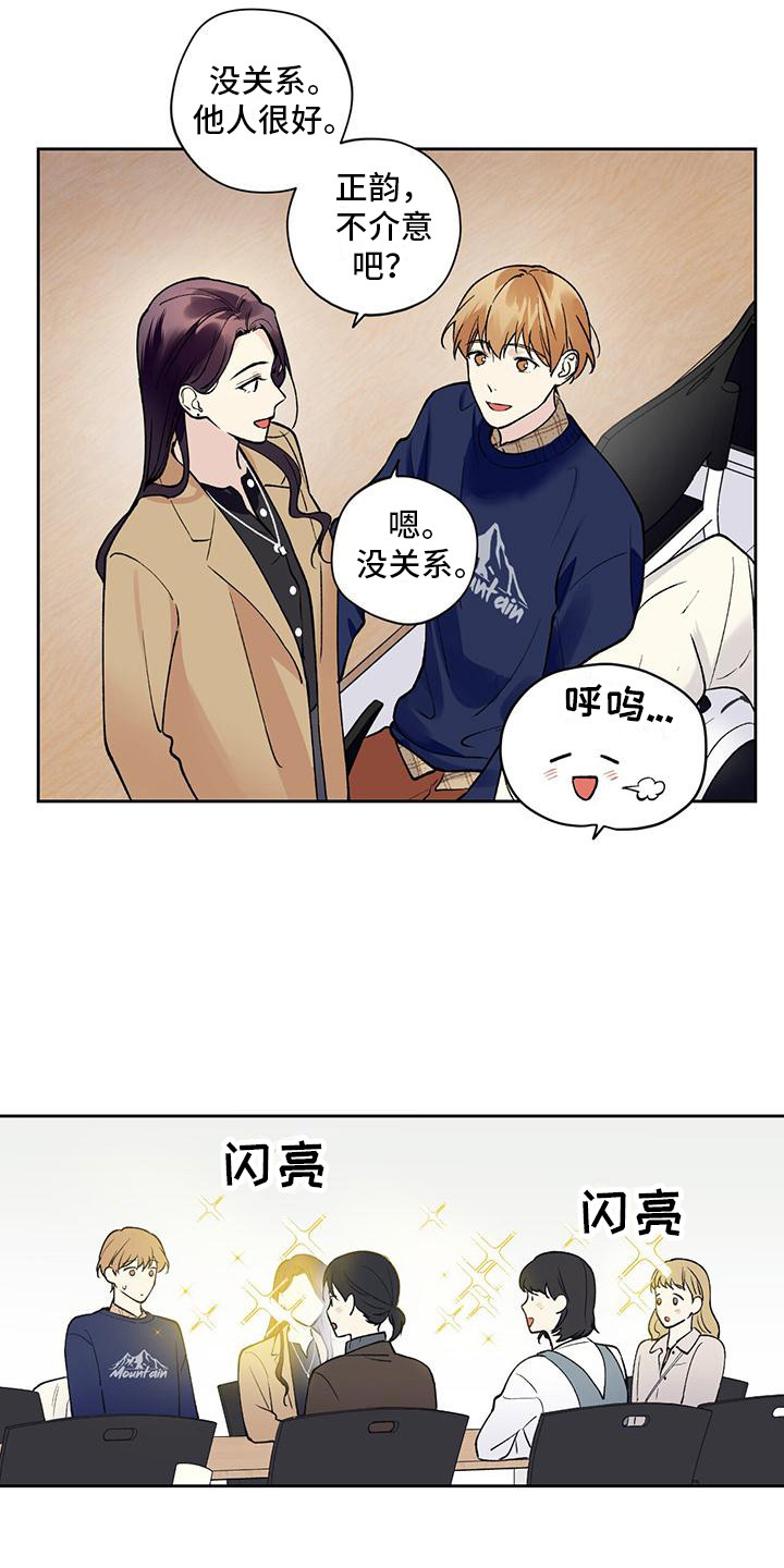第19章：复学15