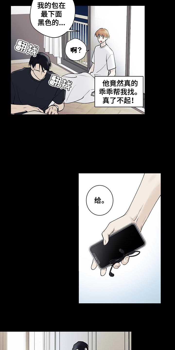 第28章：好温暖6