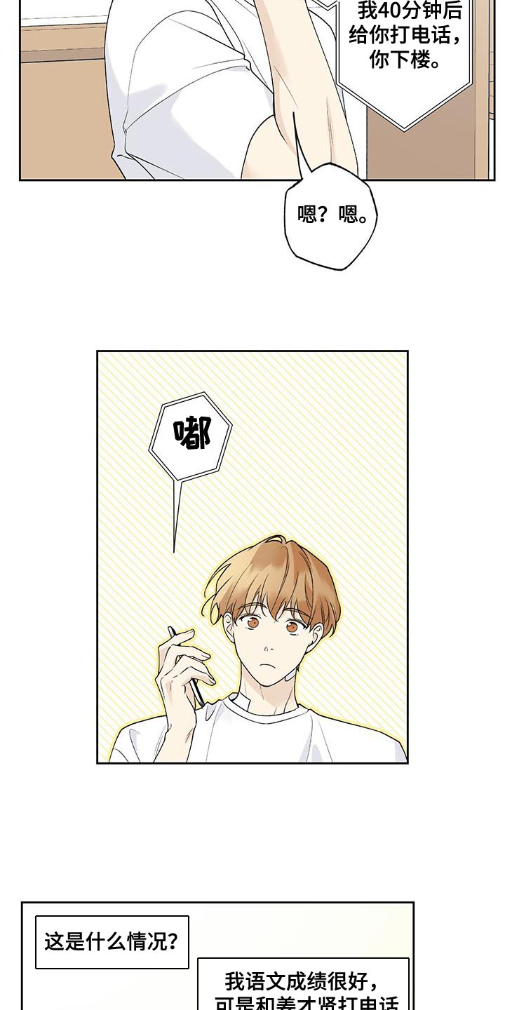 第47章：和你见面5