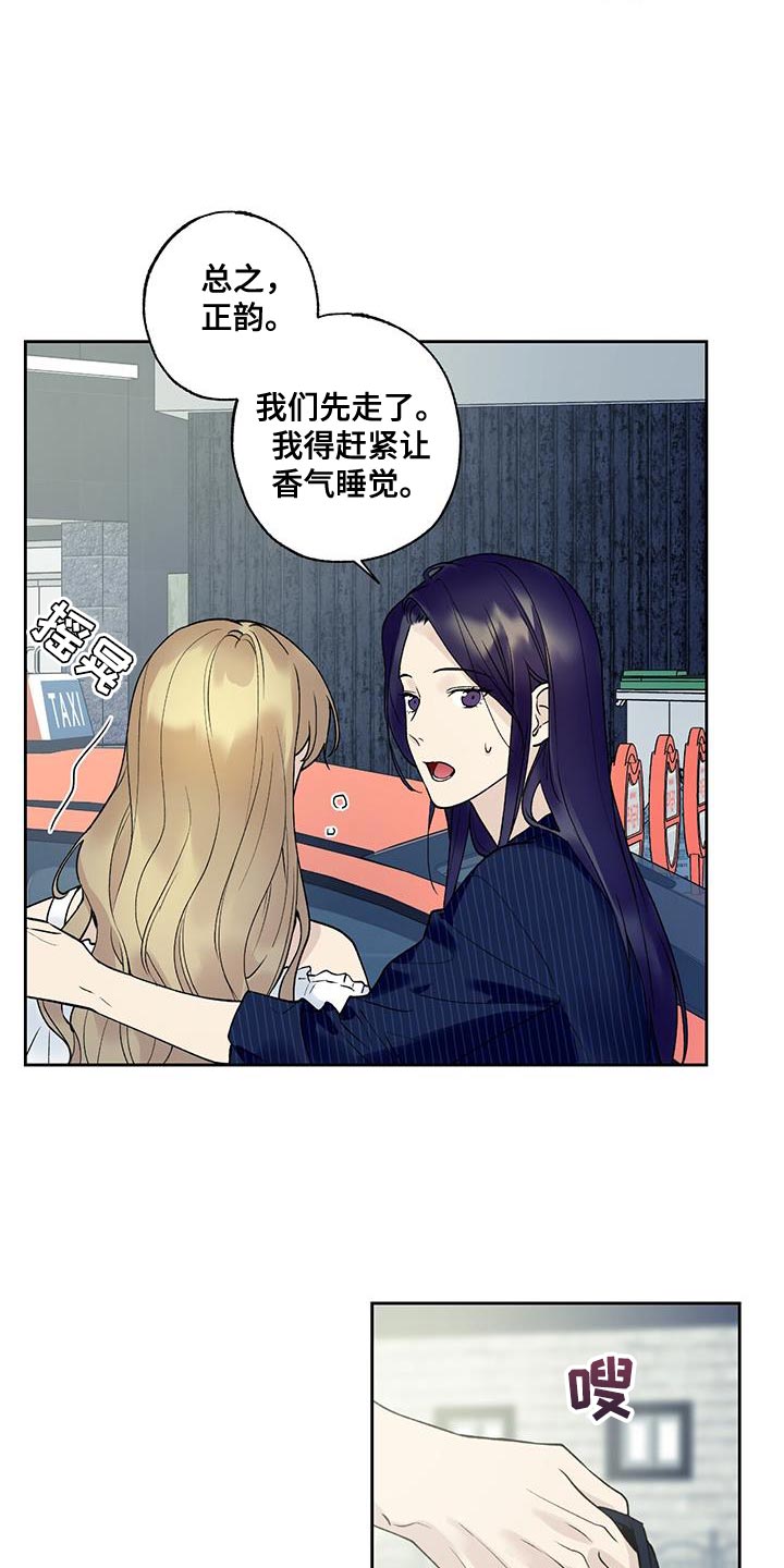 第36章：酒醉19