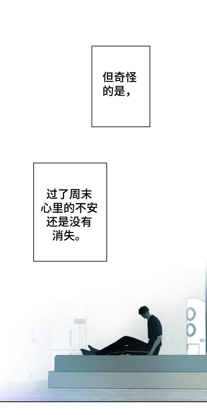 第41章：心里的不安11