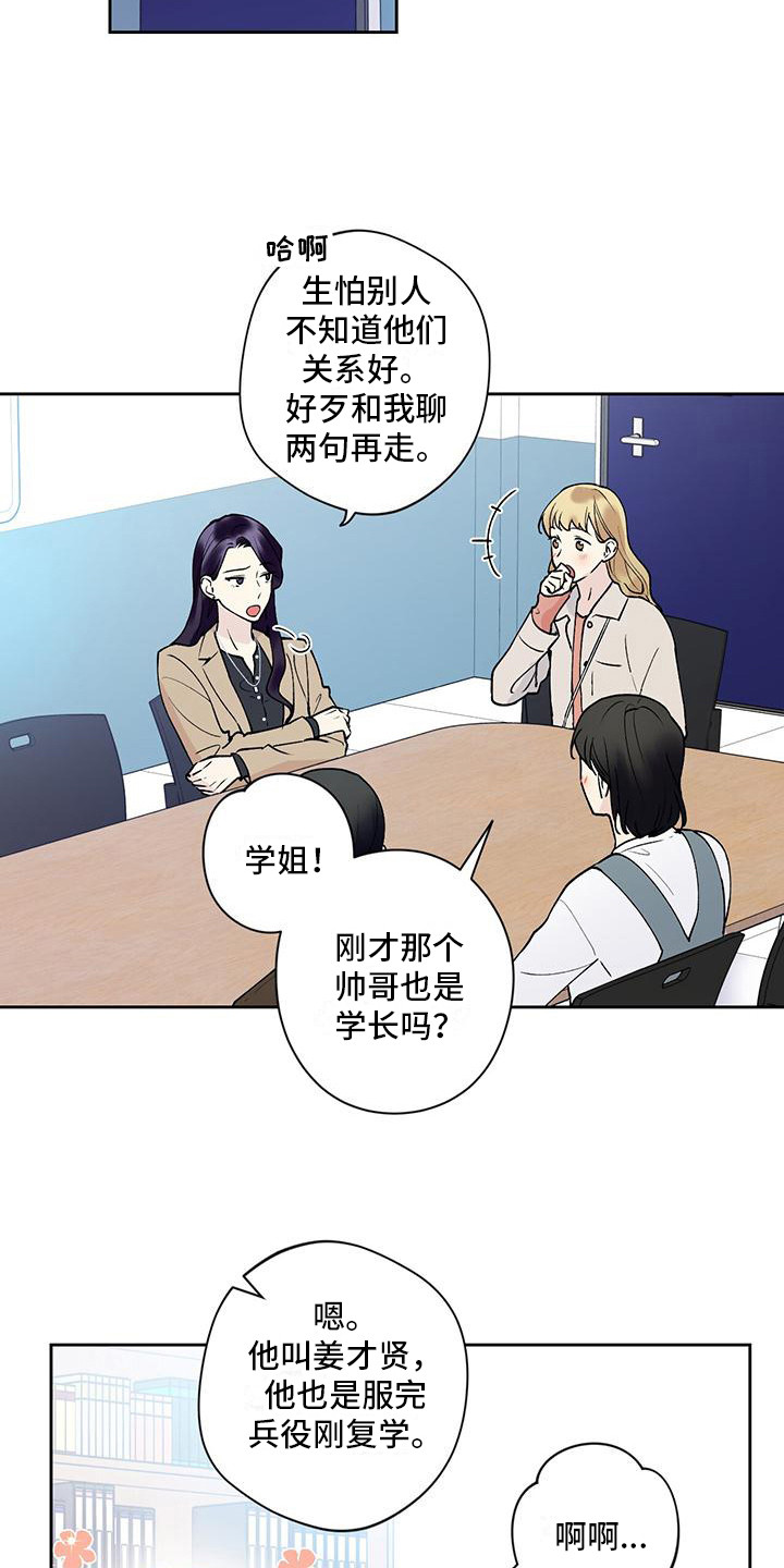 第21章：捉摸不透5