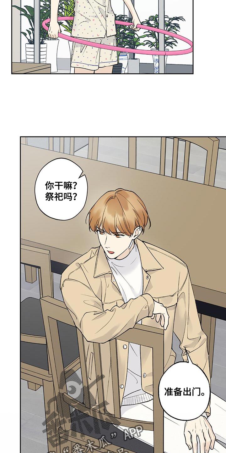 第47章：和你见面8