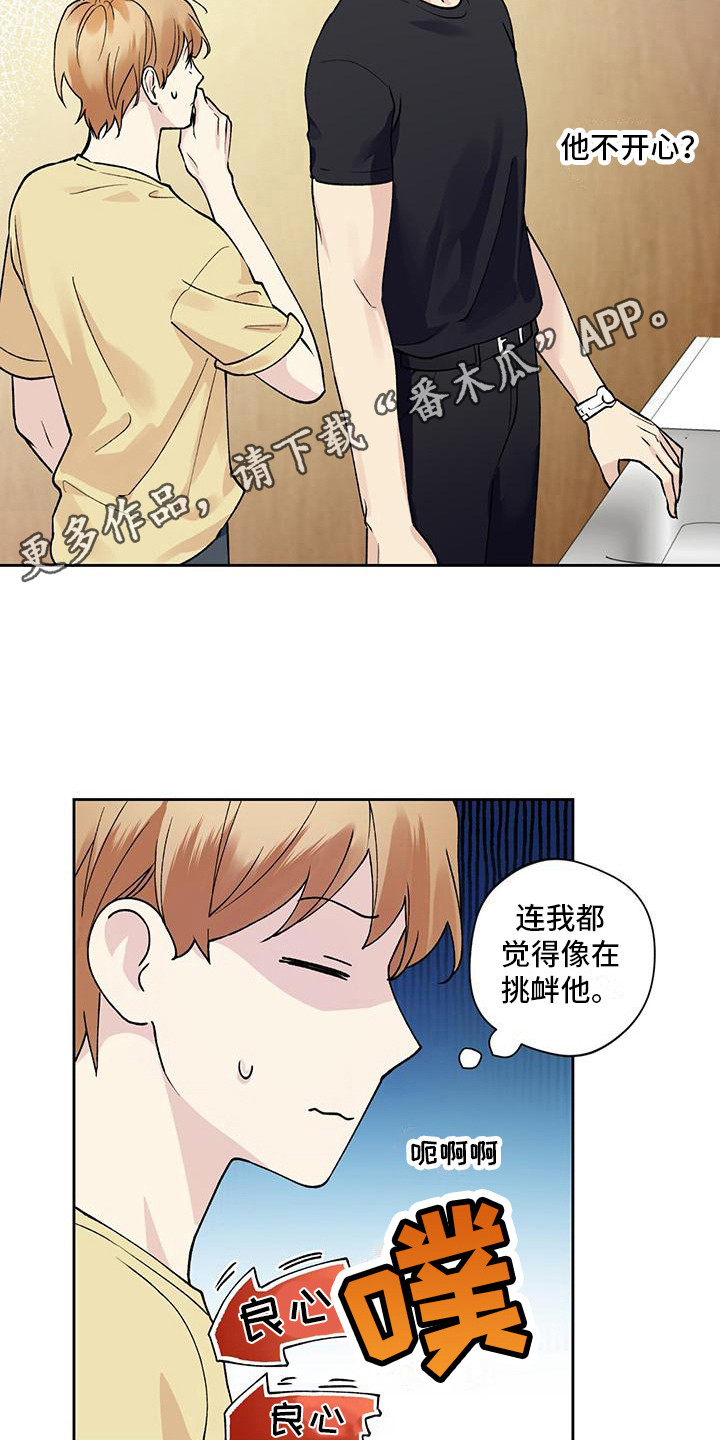 第13章：肢体接触15