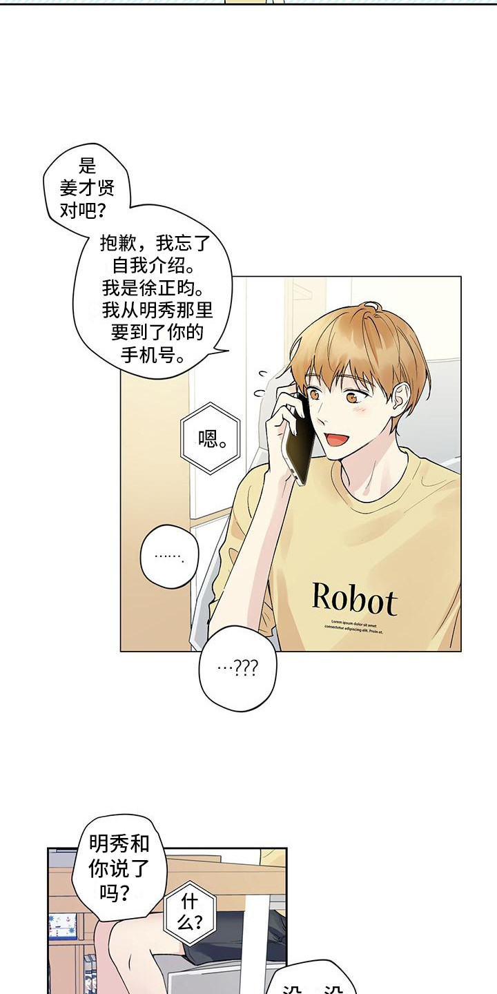 第7章：紧张2