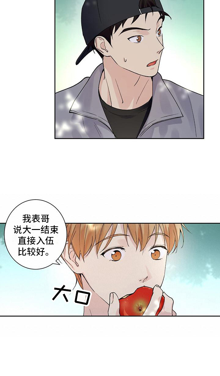 第14章：摘苹果18